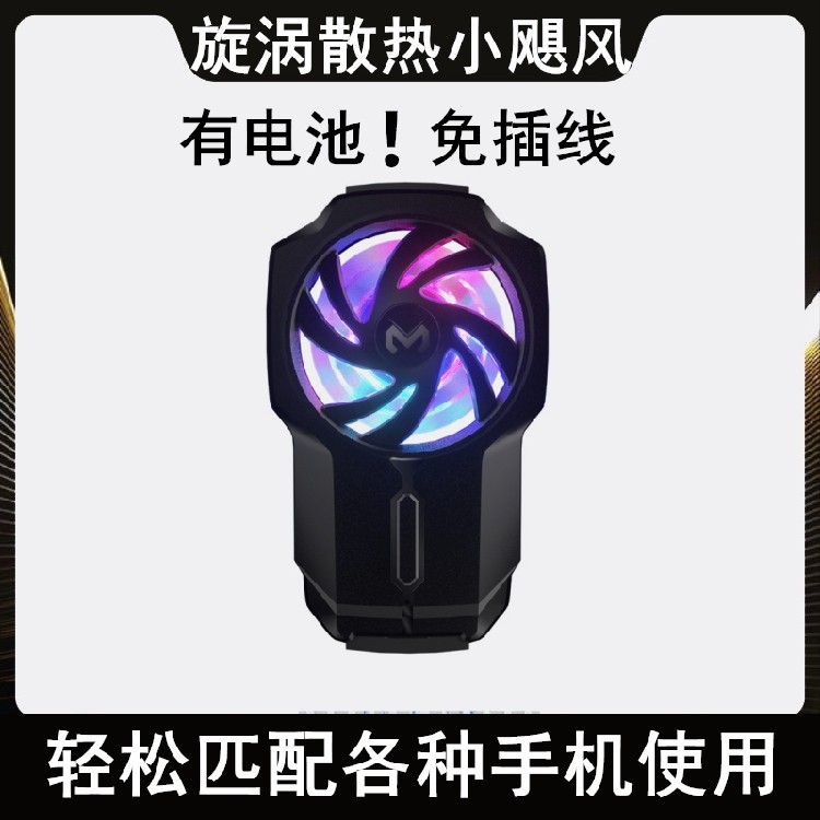 适用ROG5联想拯救者2pro手机无线散热器可充电风冷背夹半导体制冷高性价比高么？
