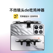 小米15 pro手机专用吃鸡神器可带厚壳辅助自动压枪按键连点器