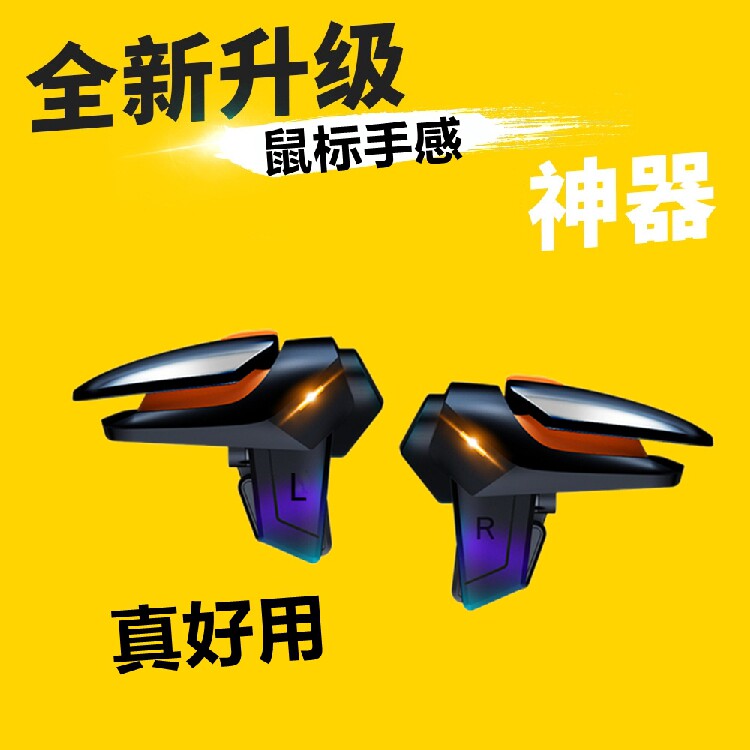 吃鸡神器适用OPPO K12 K9 K7xK9x K9s手机可带壳辅助手游按键手柄