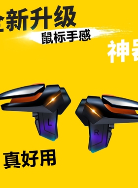 吃鸡神器适用OPPO K12 K9 K7xK9x K9s手机可带壳辅助手游按键手柄