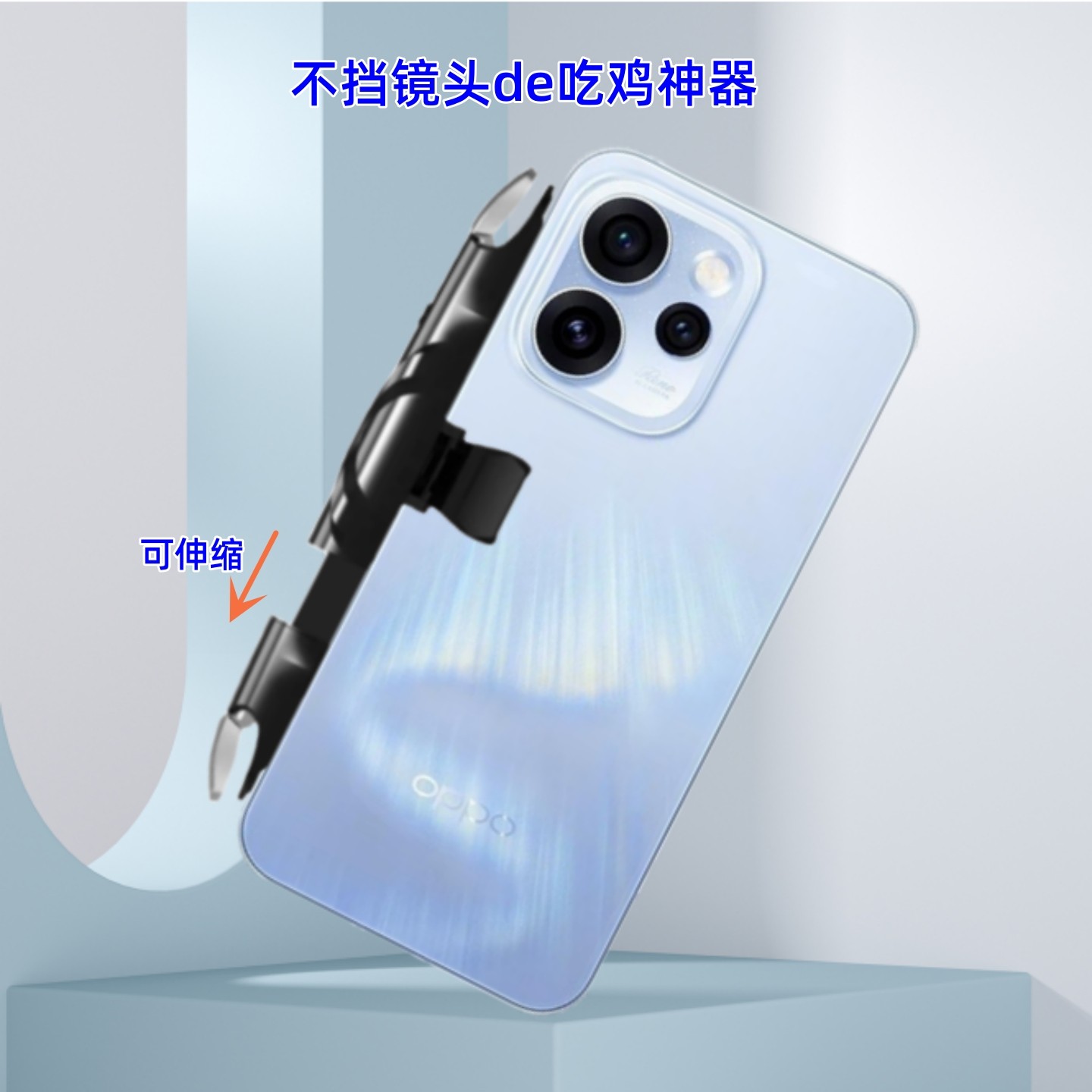 吃鸡神器适用于OPPO reno15pro手机A7 Pro Max游戏按键手柄可带壳