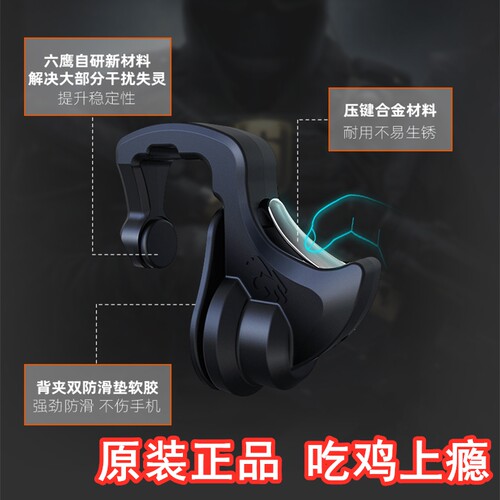 后按吃鸡神器适用iQOO游戏按键