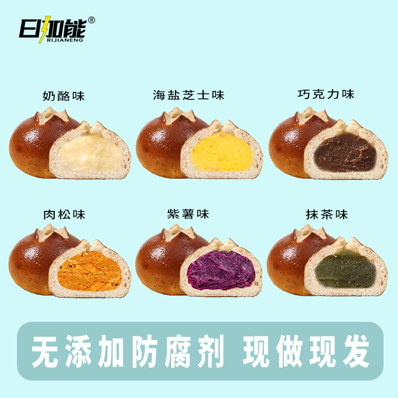 日加能全麦碱水球面包轻食简餐早代餐高饱腹现做现发短保充饥欧包