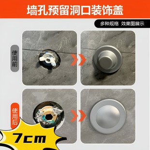 卫生间管道管堵墙洞堵盖堵头装饰盖墙面凸出遮丑盖预留孔遮挡盖帽