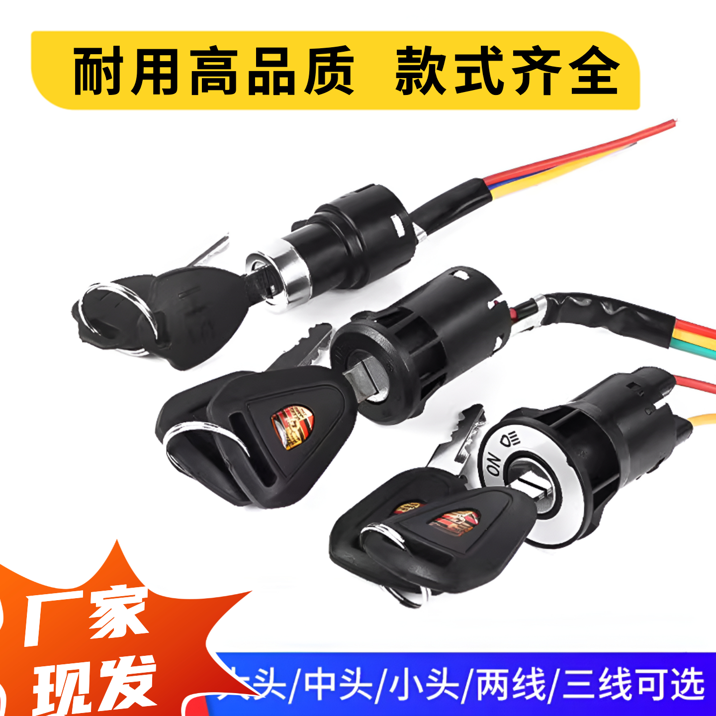电动车电源锁小头电门锁电瓶自行车开关锁通用型三轮车AB钥匙开关