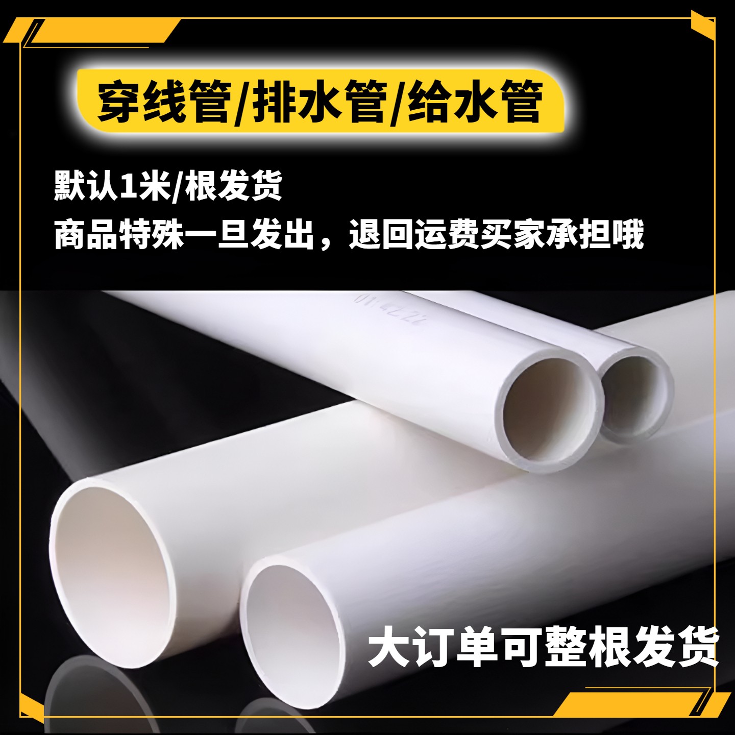 PVC管硬管给水管材水管塑料管排水管子 20 32 40 50 63 75 90 110