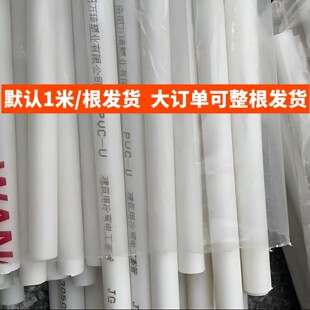 pvc线管防火阻燃电线管电工套管穿线管户外家用暗装线管4分电线管