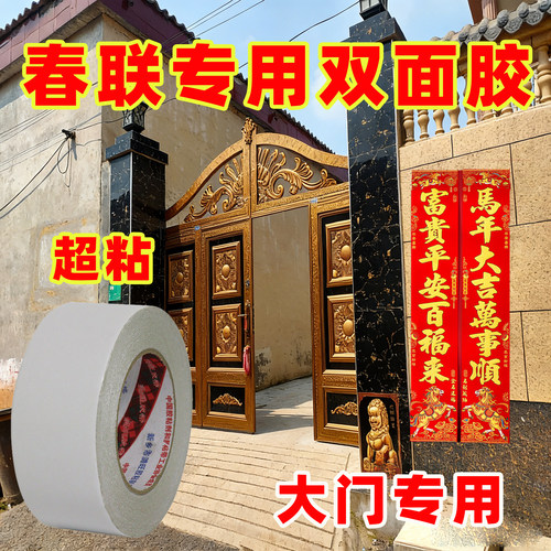 布基网格双面胶高粘度强粘透明无痕不留胶婚庆地毯双面布