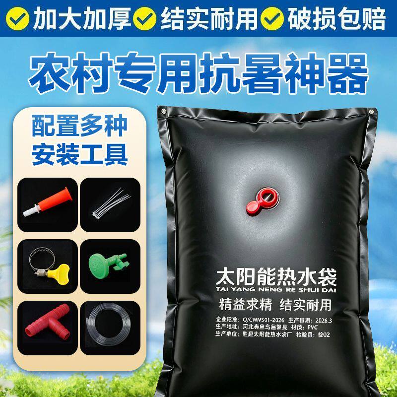 室外露营折叠沐浴袋太阳能热水袋户外洗澡神器户外太阳能晒水袋