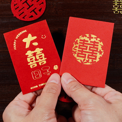 结婚专用堵门迷你小红包新款接亲利是红包开门个性创意迷你塞门缝