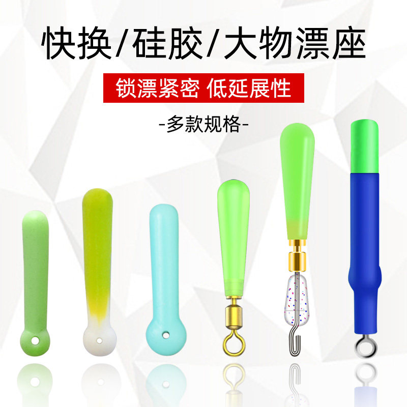 浮漂座铜头鱼漂坐万向竞技插漂坐座鱼具渔具小配件钓鱼具用品大号图片