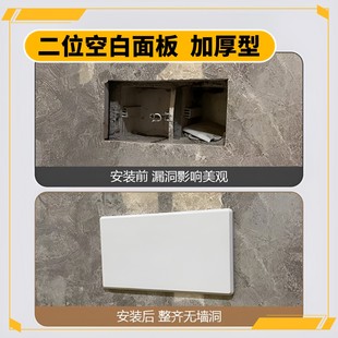 二位空白面板装饰盖家装86型底盒插座加厚长方形盖板墙洞线盒遮丑
