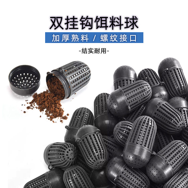 塑料蚯蚓盒连体鱼饵球连体饵料球龙虾网虾笼网饵料杯渔具配件图片
