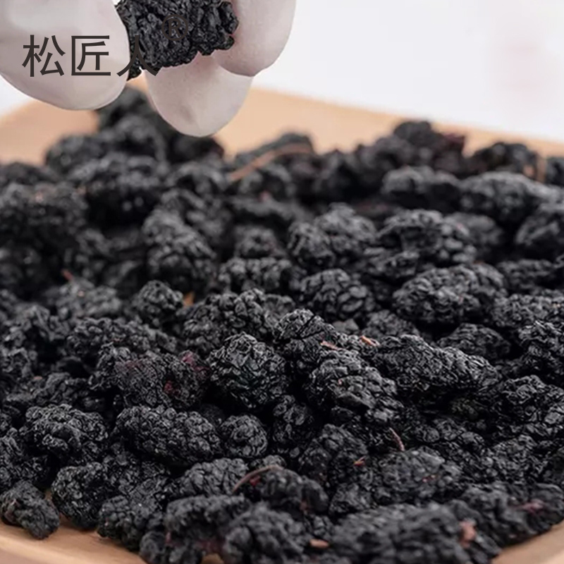 松匠人精选桑葚干180g