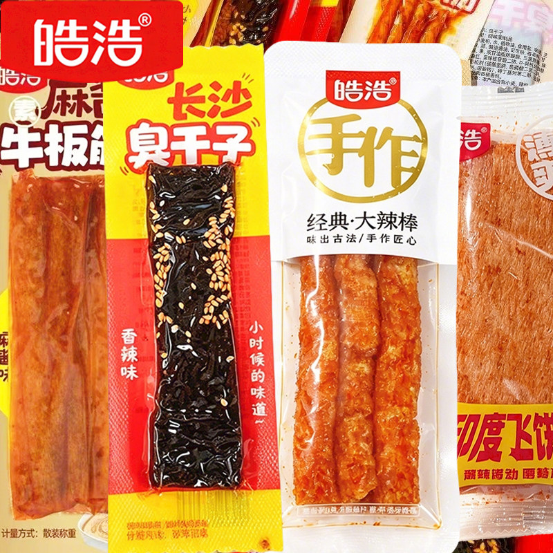 皓浩辣条手作经典大辣棒辣条麻酱素牛板筋臭干子印度飞饼儿时零食