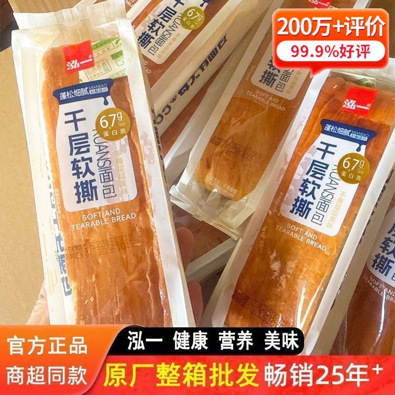 泓一千层软手撕面包牛乳味整箱早餐夜宵小吃健康零食休闲食品批发