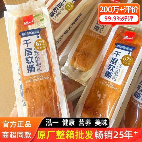 泓一千层软手撕面包牛乳味整箱早餐夜宵小吃健康零食休闲食品批发