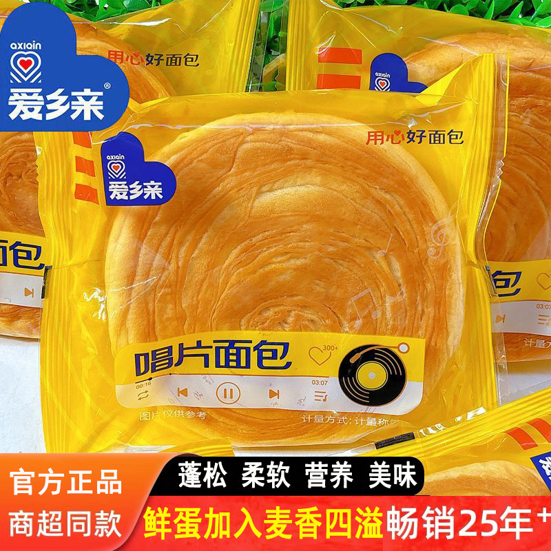 爱乡亲唱片面包手撕年轮面包儿童营养早餐下午茶饱腹零食宵夜糕点