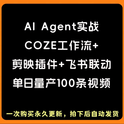 AIAgent实战训练营飞书联动