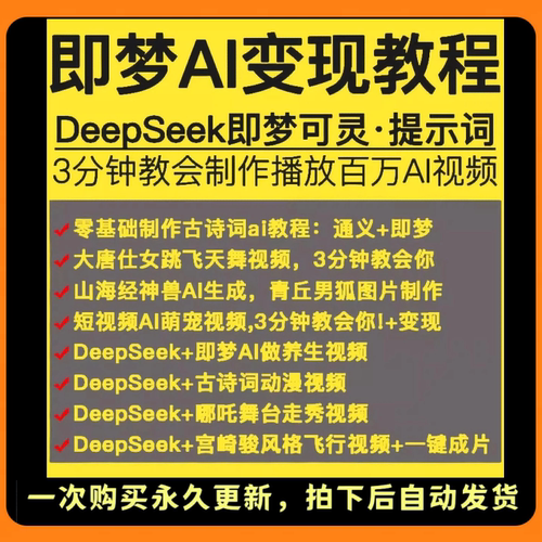即梦AI提示词文生图视频教程