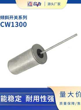 进口角度开关 CW1300倾斜传感器COMUS倾斜开关