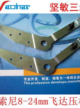 SMT贴片机F130 E1100E1100飞达配件8-24mm飞达压杆 4-702-747-02