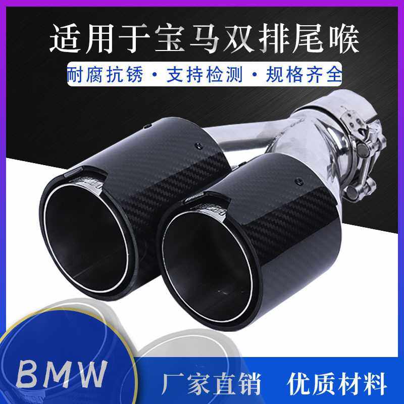 跨境热卖尾喉双出尾喉适用多尺寸M标加厚碳纤维款汽车排气管改装