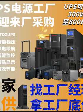 UPS在线式应急备用电源2000-A-2KTTS机房机柜-A-2KTTL电脑服务器