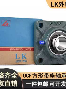 LK方形轴承座UCF314 315 316 317 318 319 320 322 324 326 328