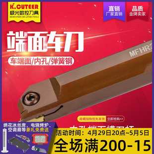 420弹簧钢内孔端面抗震耐磨刀杆 325 数控端面切槽刀杆 MFHR320