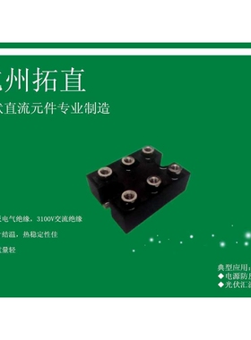杭州拓直防逆流极管MD3 40A 1800V