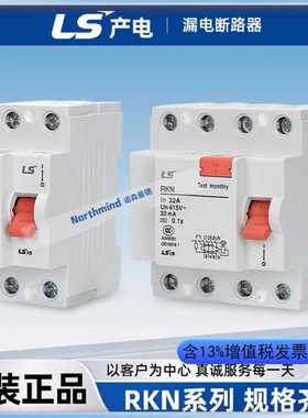 LG韩国LS产电RKN 2P-32A 4P-25/40A小型漏电断路器RK63N 3P+N 63A