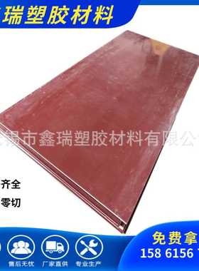 3025模具隔热板 酚醛布板HGW2082板、齿轮部件PFCC201棒