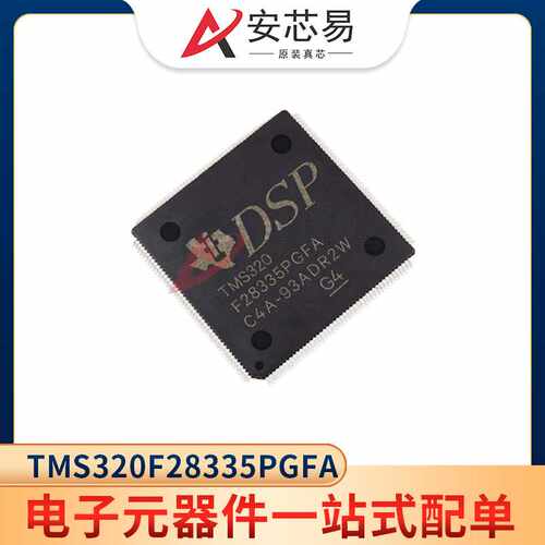 TMS320F28335PGFA F28335PGFA 贴片LQFP-176微控制器IC MCU单片机