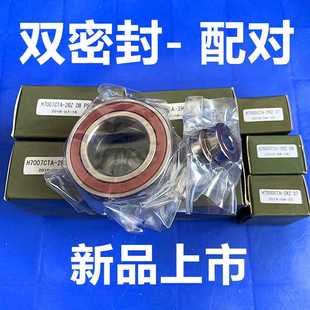 7003 7004 7005 陶瓷球雕刻机电主轴H7000 2RZ 7002 7010 7001