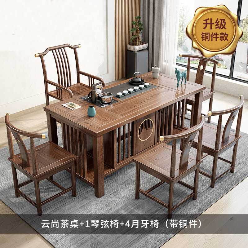 实木茶桌椅组合新中式茶台桌办公室喝茶桌客厅茶道禅意茶艺桌