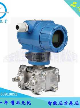 电容式压力/差压变送器 PDS453/NS-3051DR/EJA430A/WNK-3051CA