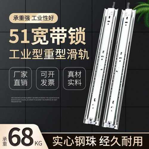51带锁三节重型滑轨可伸缩抽拉衣柜橱柜机柜滑轨工业导轨抽屉轨道