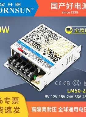 LM50-20B12V/24V金升阳AC/DC50W输入电压220/110VAC工业级电源