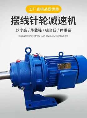 BWD2-43-2.2KW卧式摆线针轮减速机器 可配摆线轮减速器 变速机
