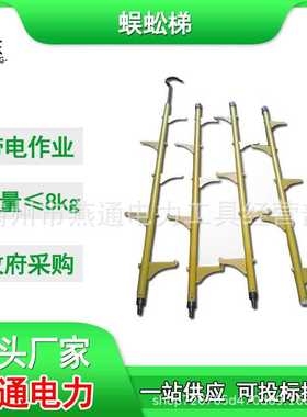 ZF011103绝缘蜈蚣梯可折叠单直挂梯立杆式登高作业爬梯