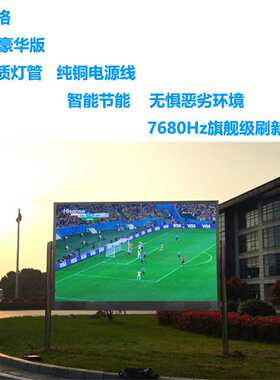 户外LED电子显示屏工业园区室外全彩P4高清电子大屏幕双立柱