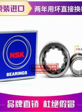 进口NSK轴承 NJ 1012 1013 1014 1015 1016 1017 1018 1019/EW/EM