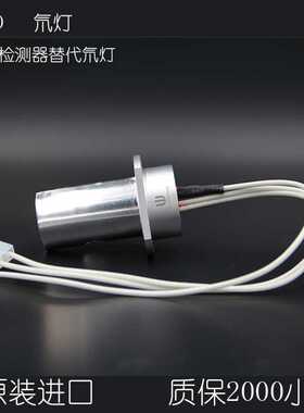 ISCO氘灯镁汇进口替代氘灯现货供应厂家 代发