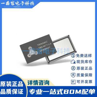 原装 TMC4671-LA QFN76 伺服控制器芯片 内置磁场定向控制速度