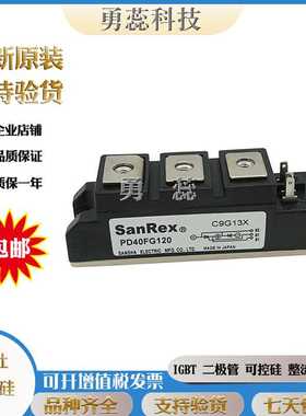 三社 PD40FG40 PD40FG60 PD40FG80 可控硅 原装进口