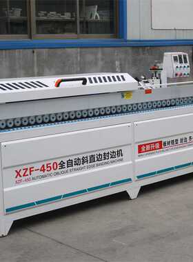 木工xzf450斜直边封边机 大型全自动45度免拉手高速封修抛一体