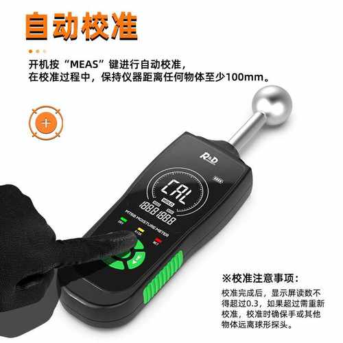 新品球形感应水分仪木材墙体地板湿度瓷砖石膏板布含水率无损检测