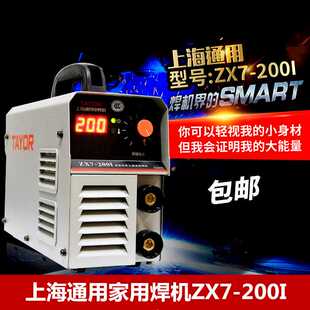 上海通用电焊机TAYOR小手工直流家用焊机ZX7-200I 250I 270I