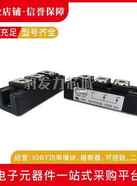 MZC75TS120S MZC100TS120S MZC150TS120S MZC200TS120S整流二级管